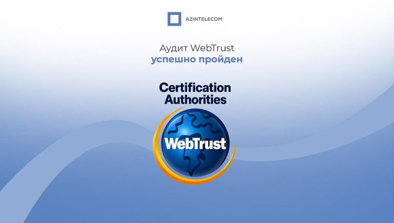 AzInTelecom-un rəqəmsal imza infrastrukturu “WebTrust for CA” beynəlxalq auditindən uğurla keçib