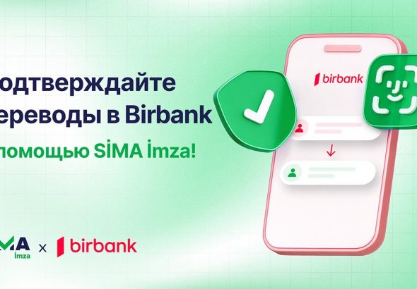 Birbank-da pul köçürmələrini SİMA İmza ilə təsdiqləyin