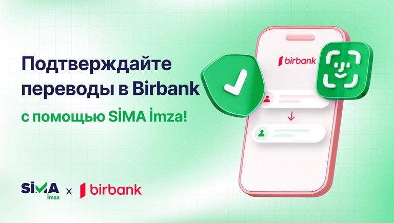 Birbank-da pul köçürmələrini SİMA İmza ilə təsdiqləyin